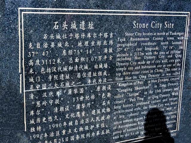 触摸2000 岁的城墙 读懂帕米尔高原