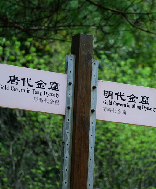 地理冷知识———遂昌