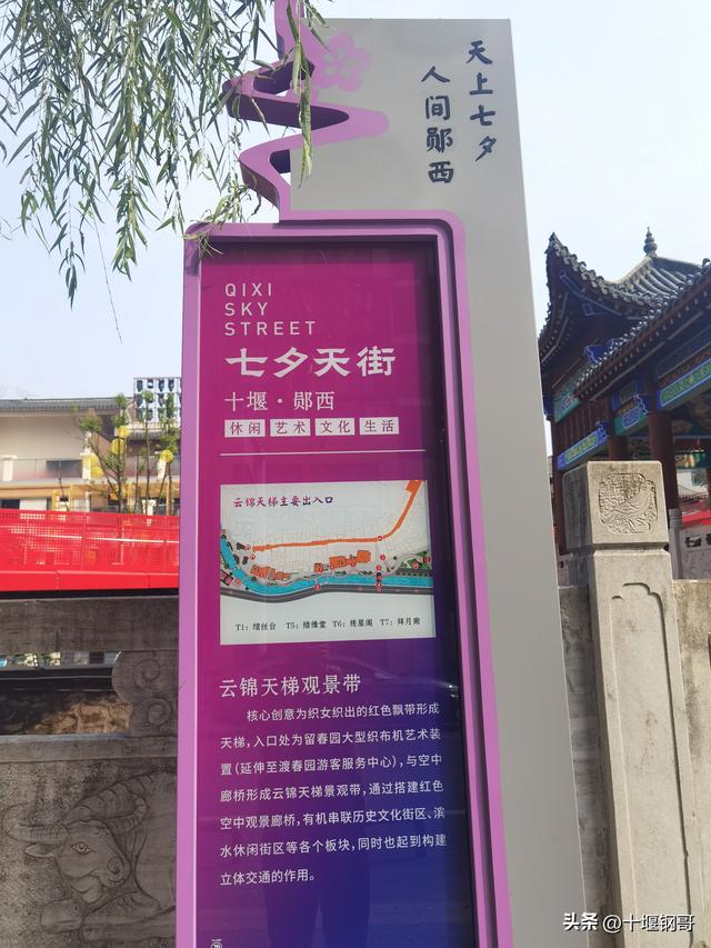 从百年老北街到七夕天街，郧西文旅打造鄂西北网红打卡第一城