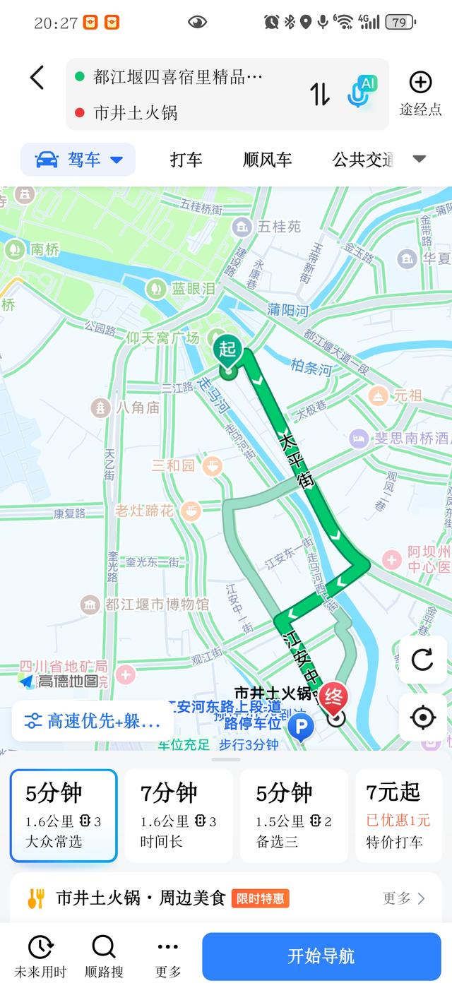 黄龙、九寨、都江堰随记Day4初识都江堰