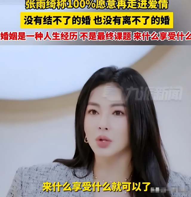 越扒越有！代孕只是冰山一角，张雨绮猛料再被扒	，杨天真都保不住