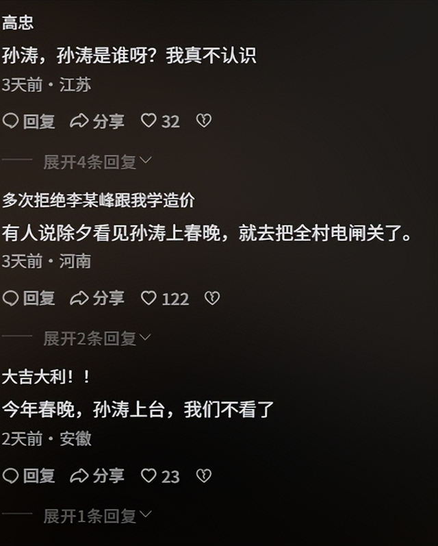 被黑惨了！孙涛辟谣，“力挺闫学晶”真相大白，已启动法律程序