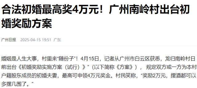 全国结婚人数为何反弹