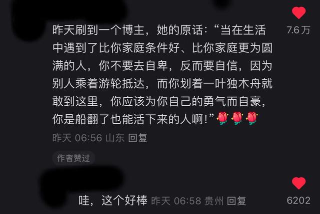 论关系户有多强大？网友：同批的人都能托他的福吃上红利！