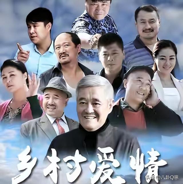 本以为退休了，没想到已去世，《乡村爱情》8位演员再也见不到了