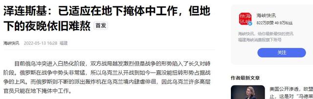 难怪杀不死乌军高官，普京终于发现不对劲？原来基辅藏着大秘密
