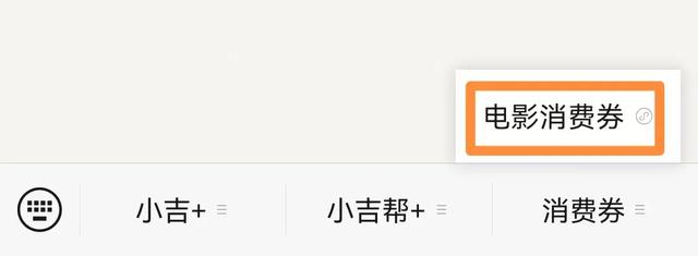 吉林发放1000万元消费券，覆盖全省影院！
