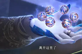 叶罗丽：世王拿出6颗珠子，分5颗给十阶，最后一颗珠子神秘失踪图片