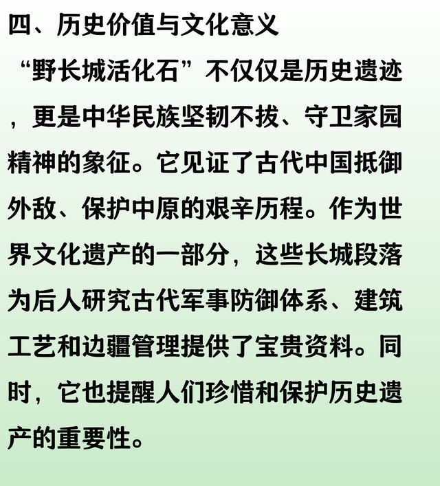 河北与北京交界有座古长城，被称为“野长城活化石”，沧桑感十足