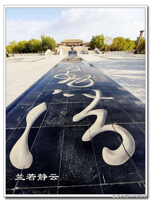 甘肃瓜州：玄奘取经博物馆 & 张芝公园