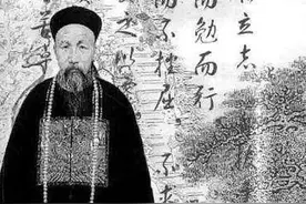 曾国藩在现在是什么级别？图片