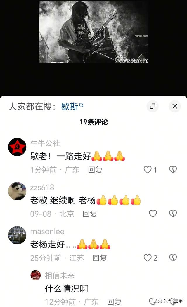 中国吉他大师歇斯去世，终年60岁，比黄贯中厉害，国内速弹第一人