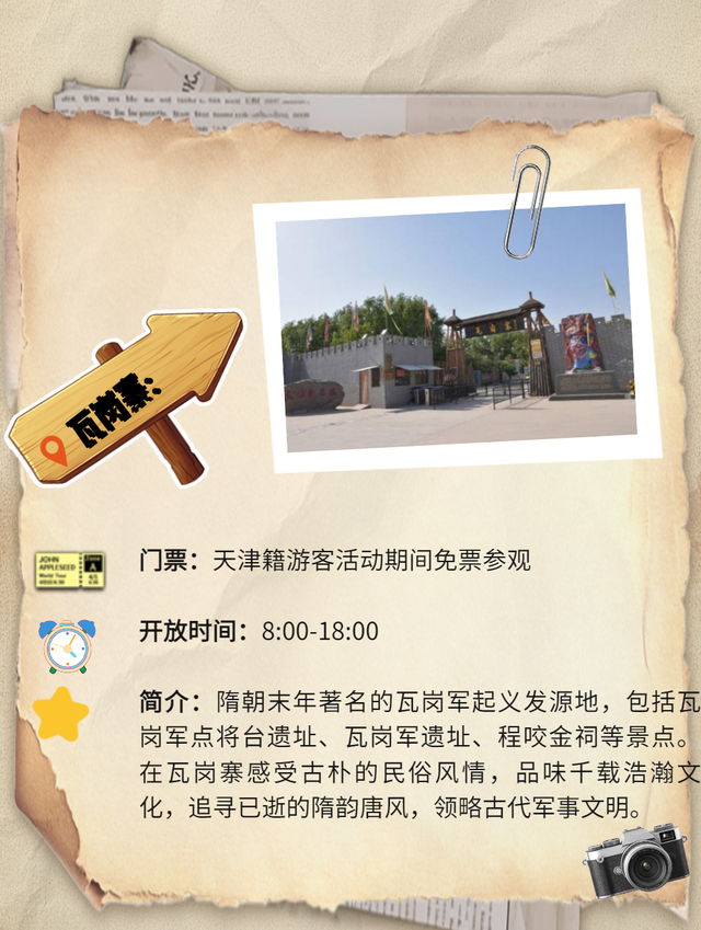 乘车免费、景点免票、入住还打折！