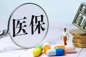行风帮你问丨城乡居民医保转职工医保，慢病还需要重新认定吗？图片