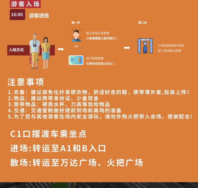 全景导览小程序上线！火把狂欢畅玩无忧