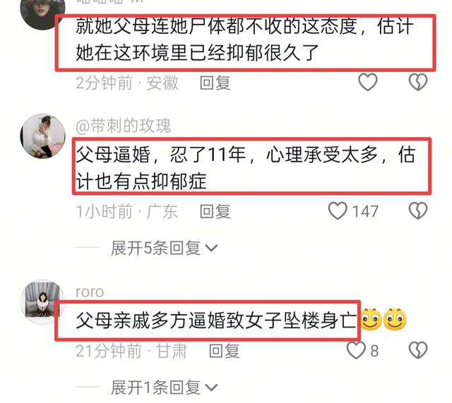 28岁新娘跳楼后续！被父母逼婚11年，知情人透露更多，遗书曝光