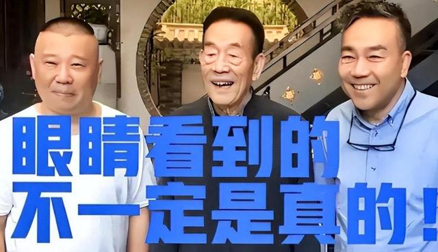 杨议讽岳云鹏开演唱会 郭德纲回应