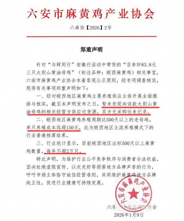 官媒发文	，官宣与辉同行传来“噩耗	”，网友：董宇辉该何去何从