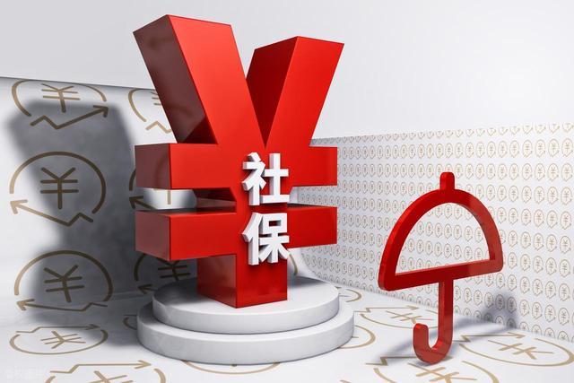 自由职业者的春天！社保最低缴费基数下调，赶紧看看能省多少钱？