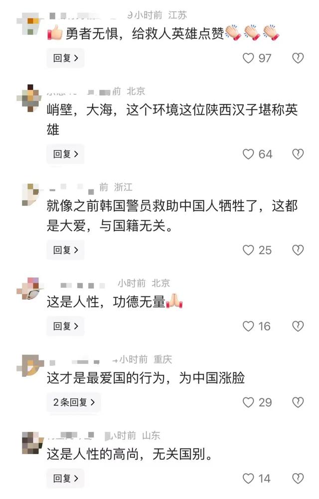 中国游客在日本勇救坠海女子！目前，日媒没有一家主动报道
