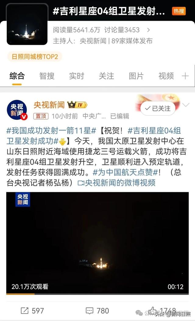 全网热搜第一！秋天的第一枚！在日照这里