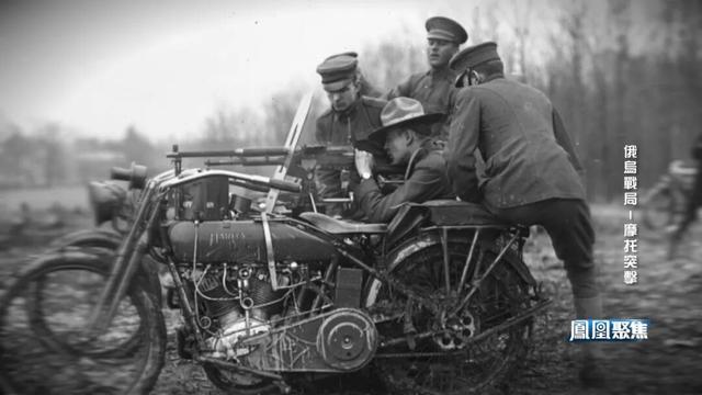 红军城战事胶着，俄乌如何把 “两轮武器	” 用到极致｜凤凰聚焦