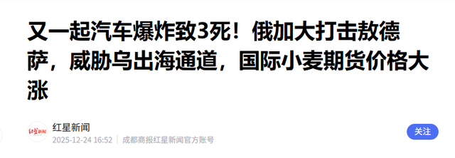 美政府内斗升级！鲁比奥遭“边缘化	”，俄乌谈判或成美权利秀场？