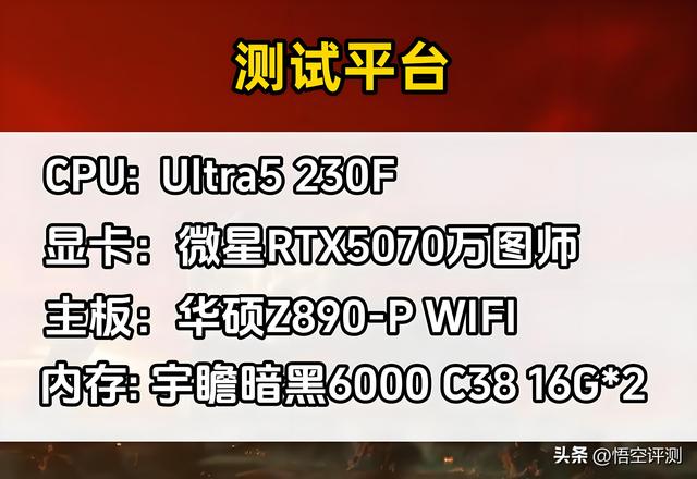 千元冷门处理器玩《三角洲行动》？效果比肩游戏神U：性价比爆棚
