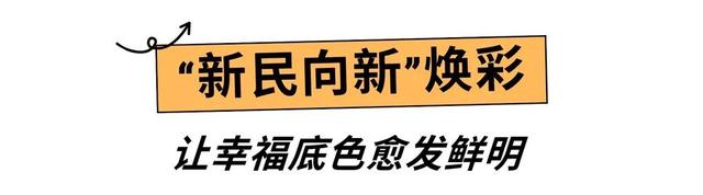 339.6万人点赞“向新”，文化与烟火点亮城市夜晚