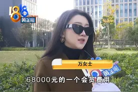 33岁女子找年薪千万对象，屡次失败想退费，婚介：她见面就聊钱图片