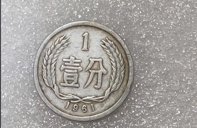 全国少见的1分硬币	，单枚翻了19万倍以上，谁家里有？