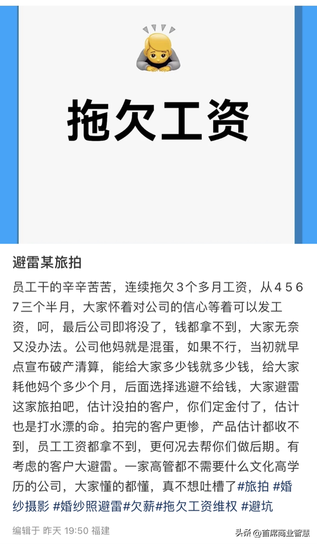 暴雷！多地门店突然关门，老板疑跑路，欠薪1500万，血汗钱打水漂