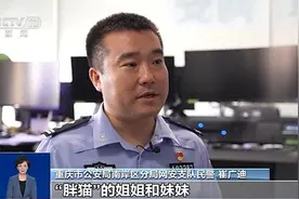 最新消息！警方公布胖猫案调查细节图片