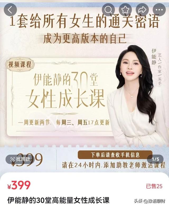 直播带货熄火后，明星集体炒“课”了：换种姿势收割流量