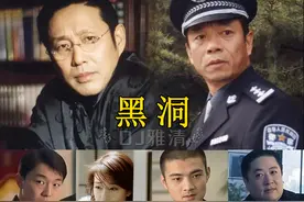 《黑洞》24年 演员今昔变化大 黄渤 马伊琍飞黄腾达 黄翀等5人已去世图片