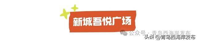 元旦的西海岸真的超超超多惊喜！🤩