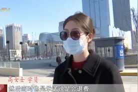中公教育“包过班”遭遇“退费难”！呼和浩特一市民想退费太不容易......图片
