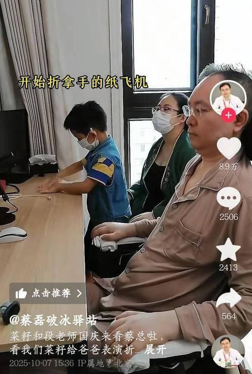 蔡磊传出好消息！终于能下楼溜达，见到儿子笑了，爷俩靠镜子交流