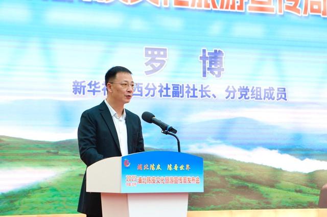 2025年浦北陈皮文化旅游宣传周发布会在京举行