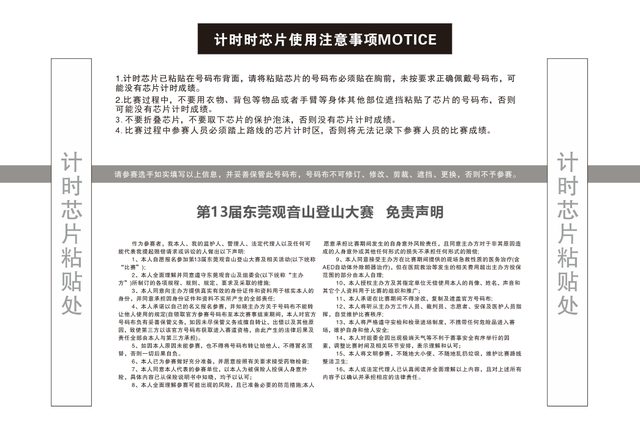 报名倒计时！8月20日第13届观音山登山大赛报名截止！完赛得奖牌