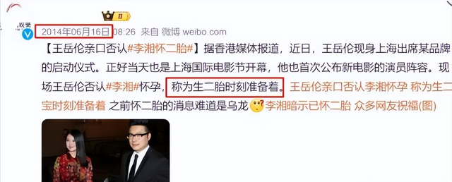 李湘风波再升级！被曝泰国求子只是冰山一角，11年前怀二胎被扒