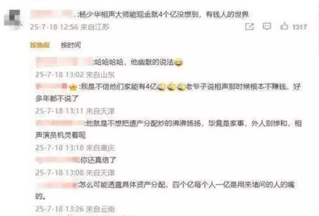 直到看清宗庆后去世后儿女如今的处境，才明白杨少华有多“精明”