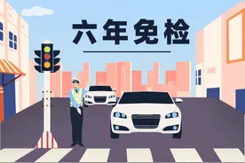 各位车主集合！六年免检不用跑车管所，线上即可申领免检标志图片