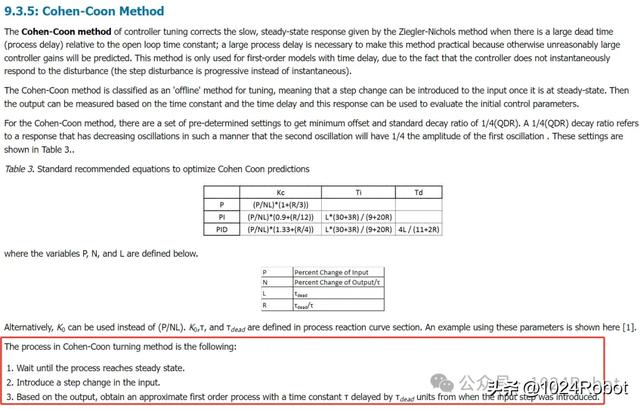 PID调参的实用方法和经验有哪些?
