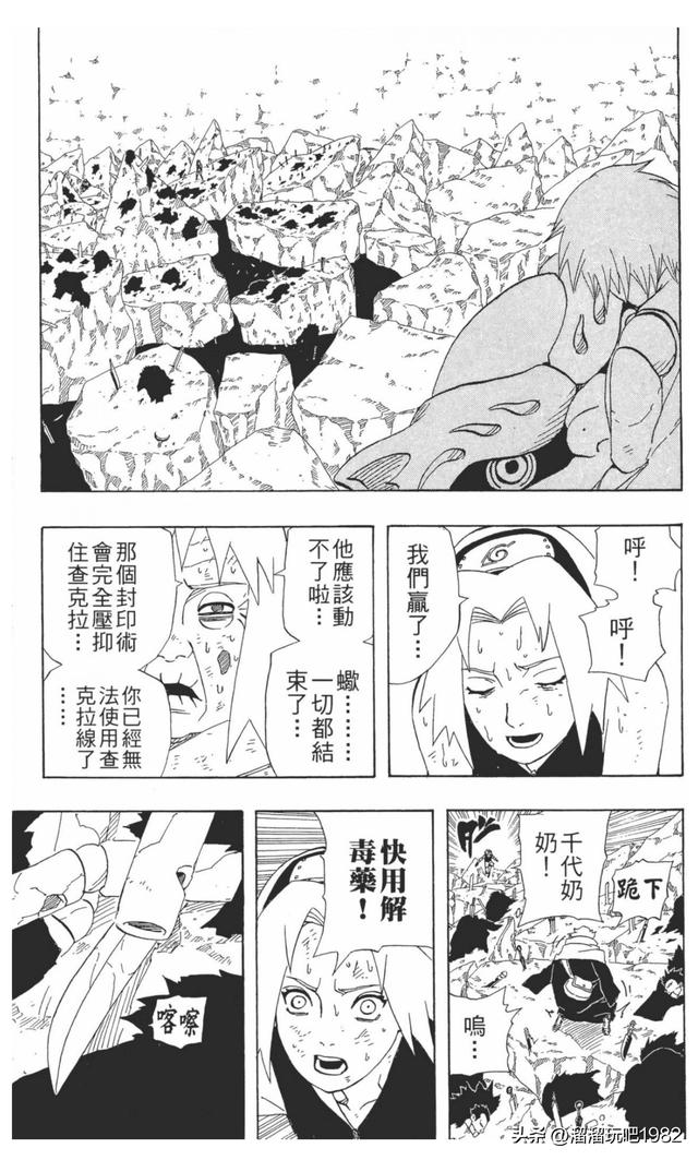 【火影忍者】漫画赏析—卷之273.最后的战斗！
