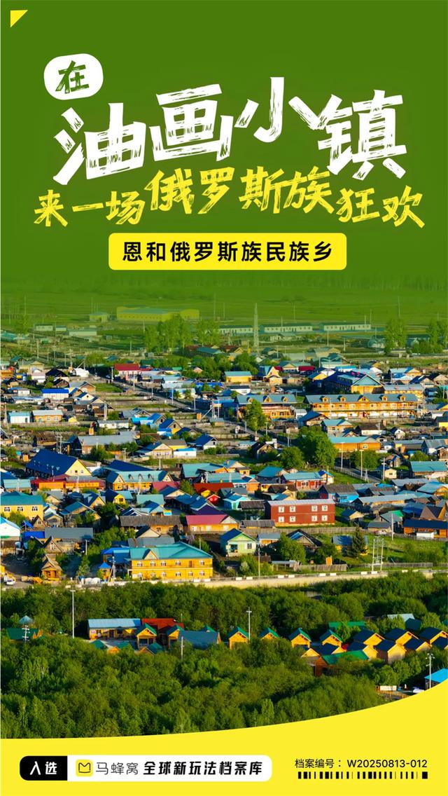 额尔古纳花样玩法：探索内蒙古新秘境，湿地森林草原一次玩个够