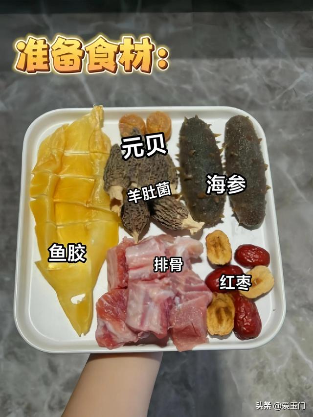 花胶海参炖雪梨 花胶海参炖汤 花胶海参炖雪梨 花胶海参炖汤