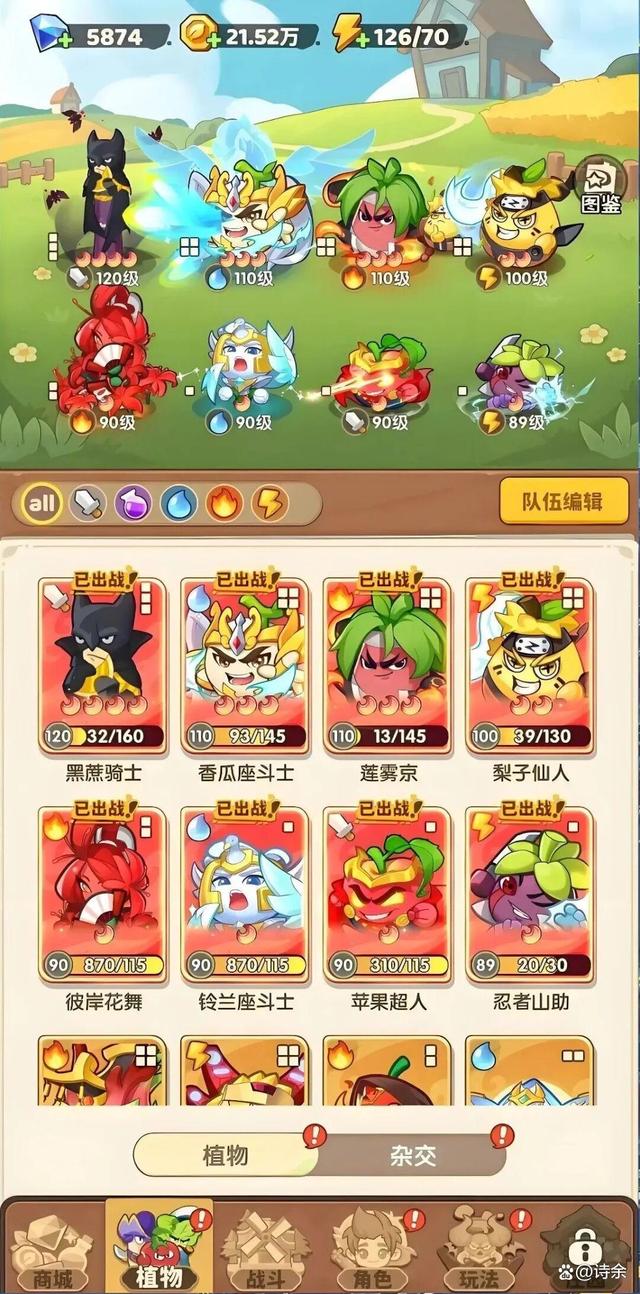 《保卫向日葵》新手需要知道的那些事！