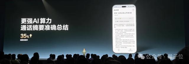 易烊千玺的华为绿手机,真的AI了