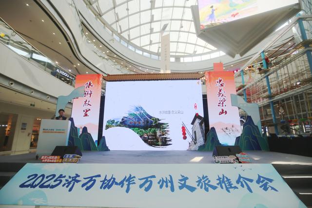 梁山好汉“闪现”济宁！沉浸互动+硬核功夫点燃文旅推介新热潮